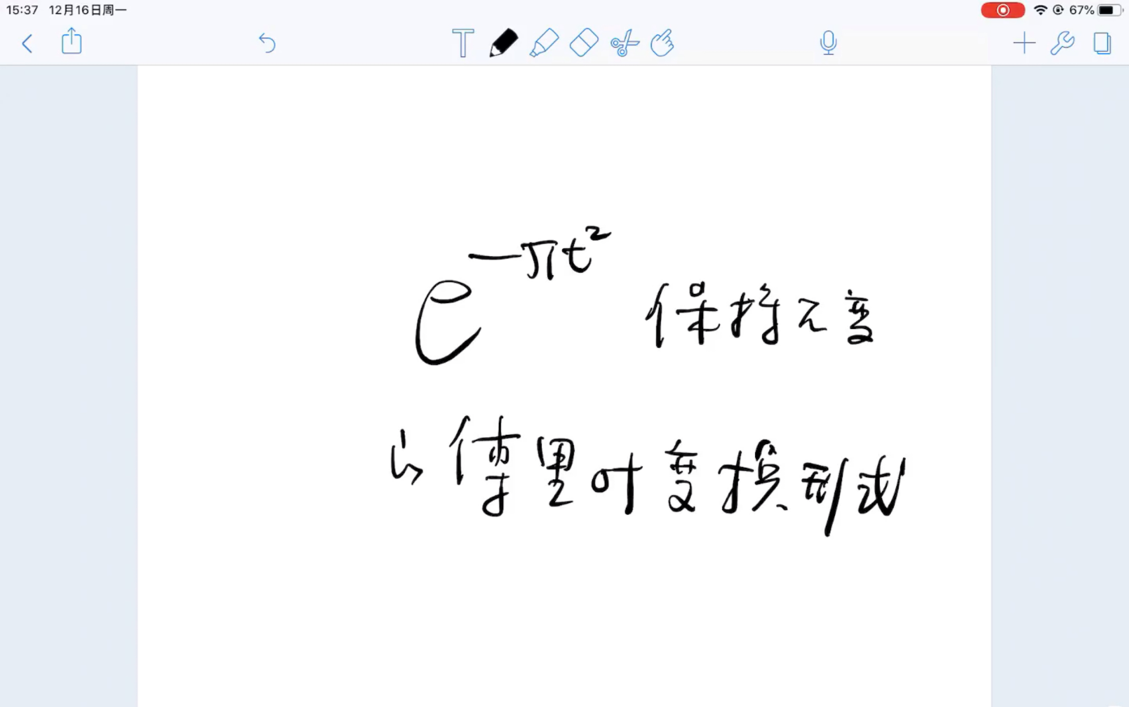 椭圆函数,使标准高斯元不变的傅立叶变换形式,theta级数反转公式,泊松求和公式哔哩哔哩bilibili