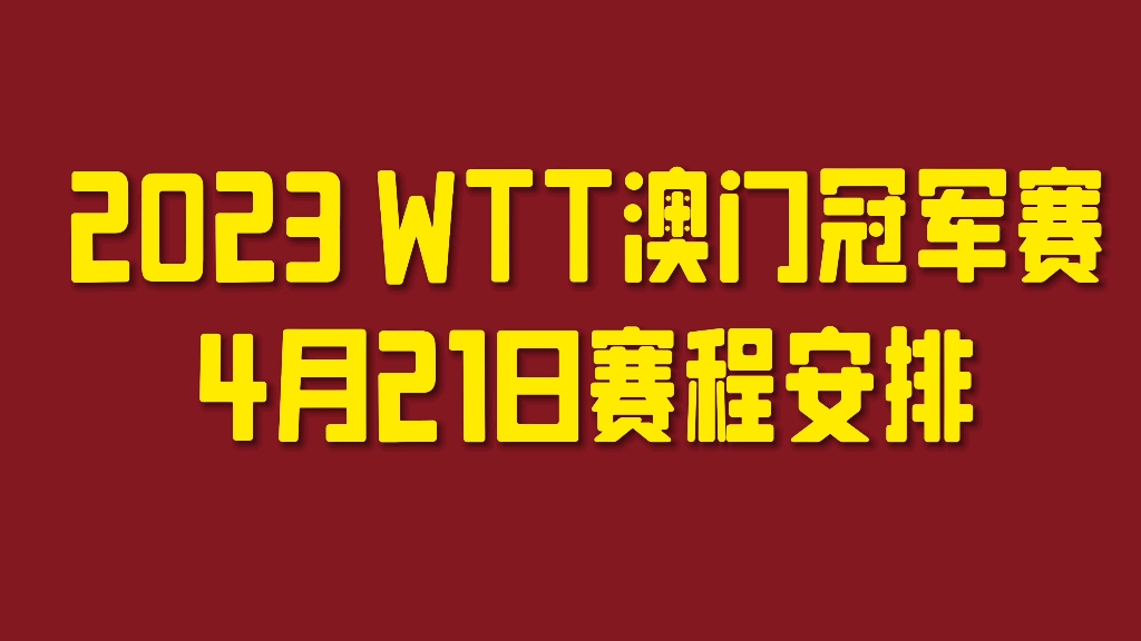 2023澳门正版资料免费更新，2023澳门正版资料免费更新2588