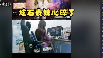 Download Video: 【枪王杯】年鹏惨遭淘汰，“表妹”很是心碎