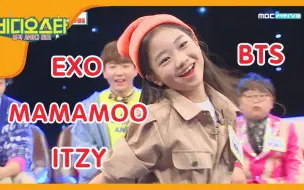 Download Video: 罗夏恩最新节目cover EXO、MAMAMOO、ITZY+BTS舞蹈教学！