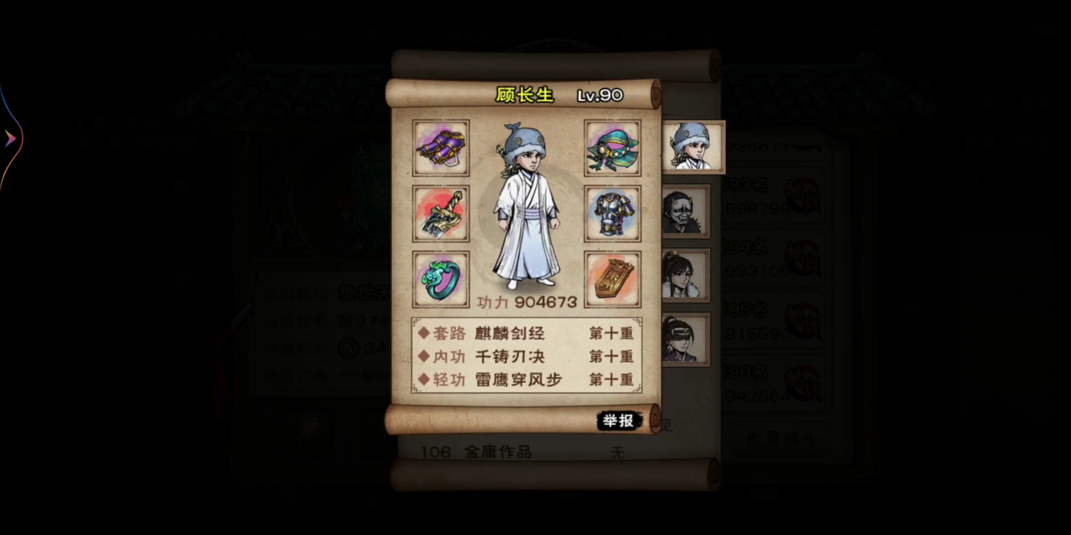 《烟雨江湖》姜逸尘两次破势后排扭转战局