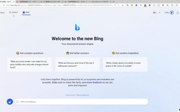 当你用集成了ChatGPT的new bing查询上海地铁客流哔哩哔哩bilibili