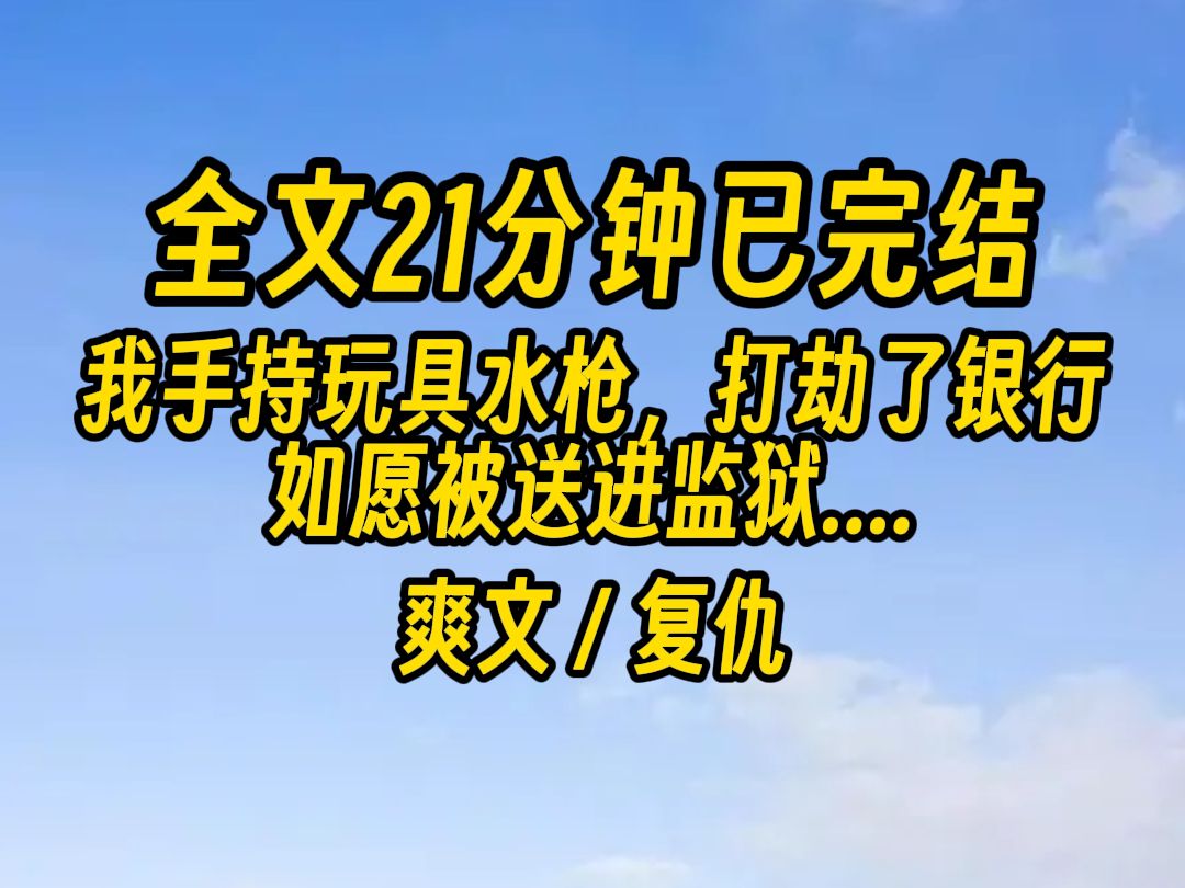 【完结文】我在狱中,对所有人霸凌过她的人. 发起了死亡预告...哔哩哔哩bilibili