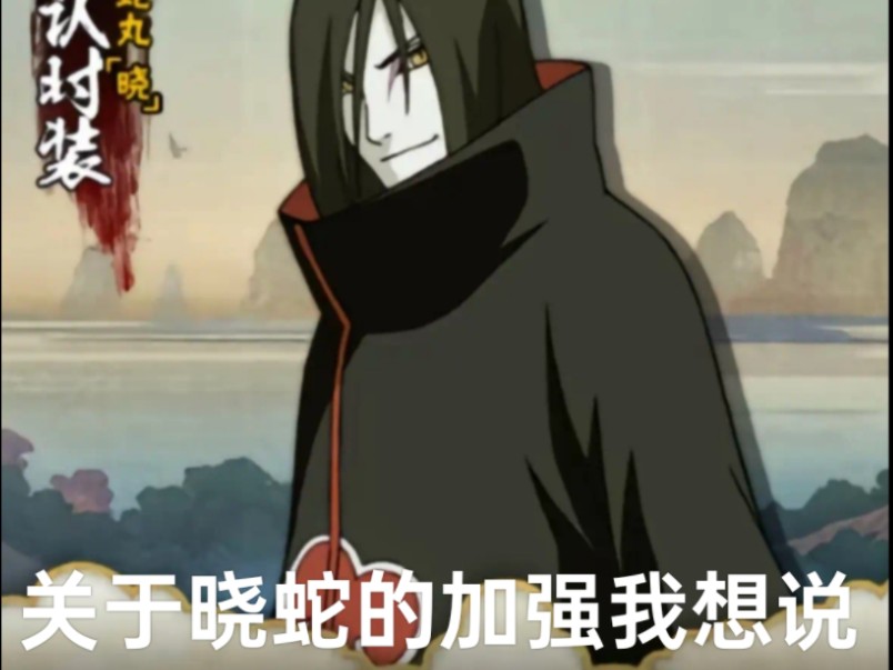 新版本晓蛇玩家有福了,全网最全晓蛇加强预测!