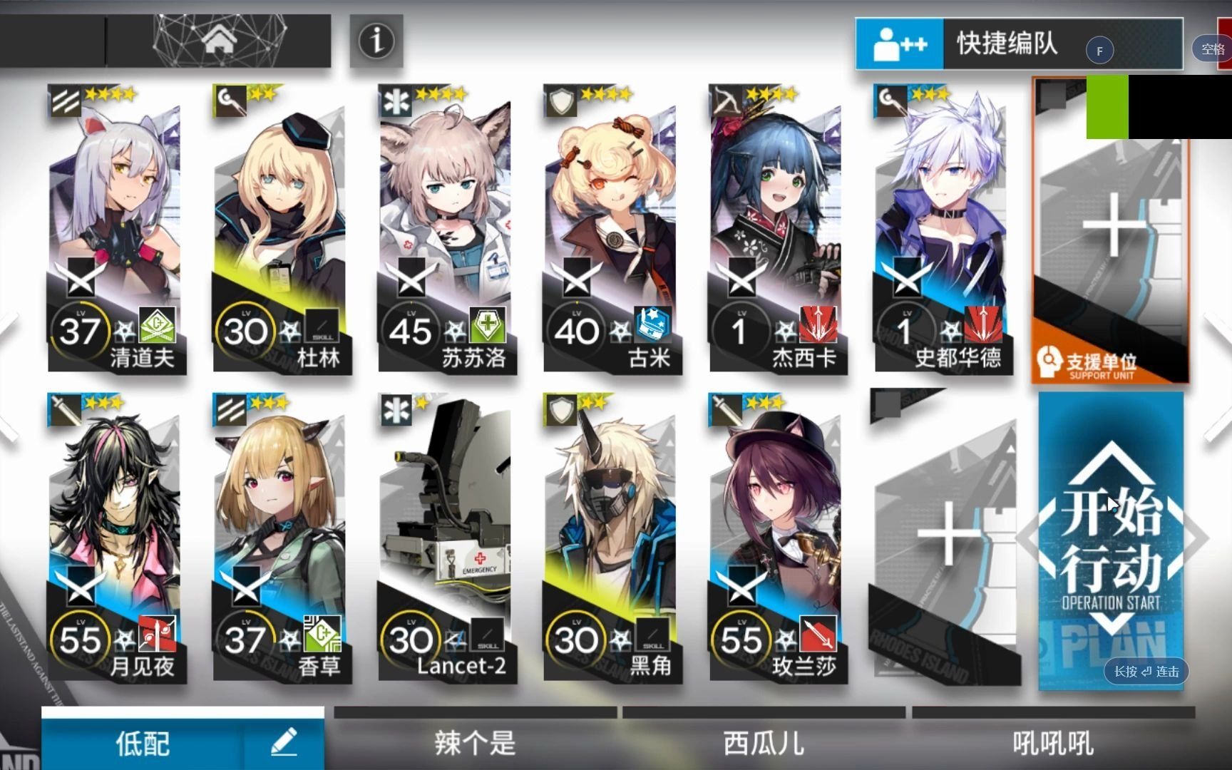 【明日方舟】wr-ex-3低配,打法思路