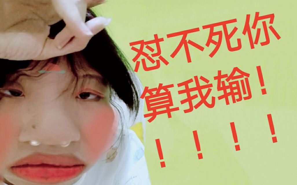 【黑粉的一百种死法】出口恶气,怼死你们这些非素质粉