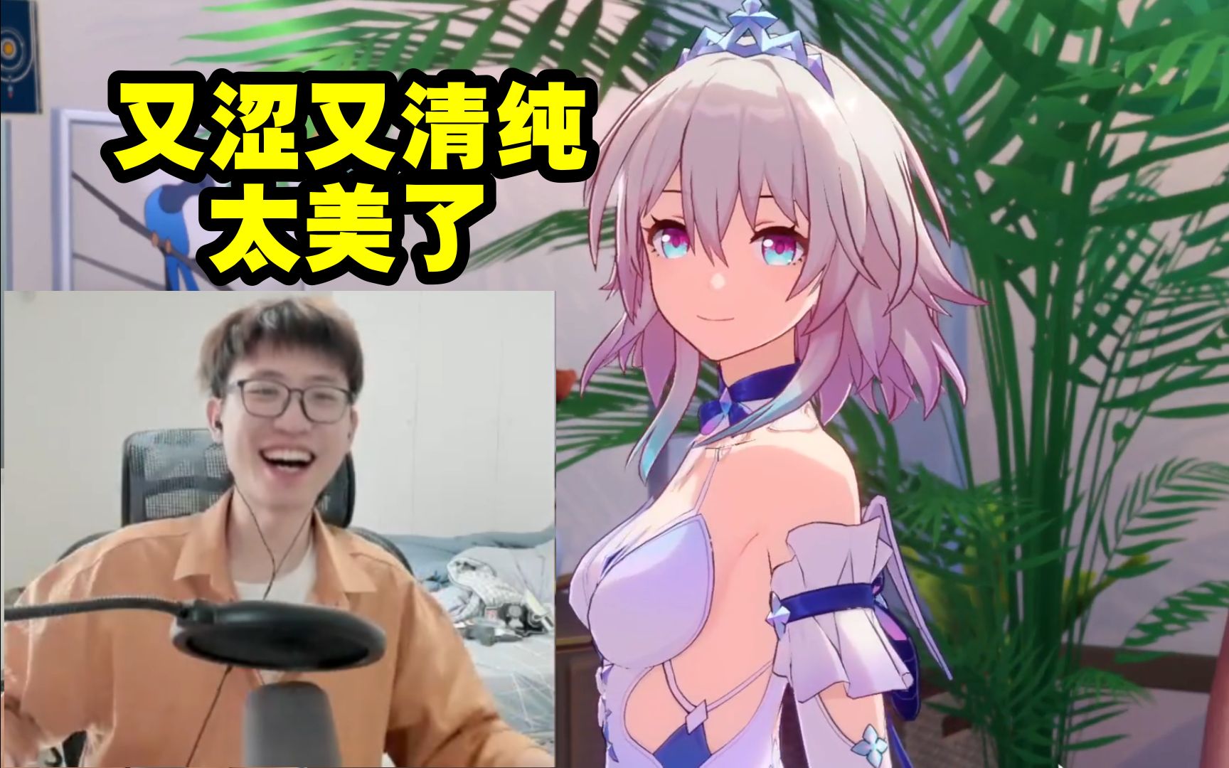 果蝇轰首次看三月七新礼服激动到发狂:又涩又清纯 太美了!