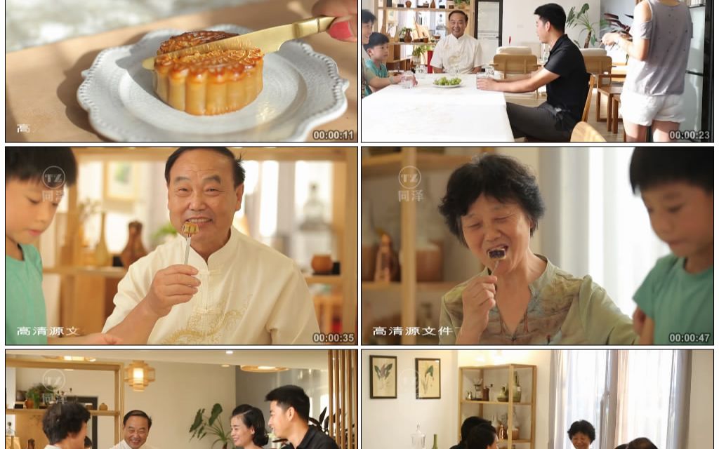 4861632 一家人幸福中秋团圆吃月饼欢笑家庭美食糕点传统节日高清视频素材哔哩哔哩bilibili