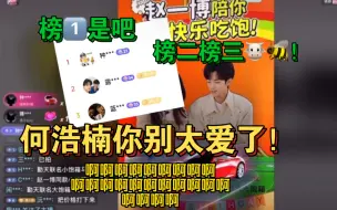 Download Video: 【赵一博×何浩楠】酷酷刷了好几个保时捷 你猜谁 除了何浩楠还有谁 他才23岁能藏得住什么