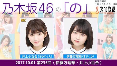 17 11 03 乃木坂46的 乃 第239回伊藤理々杏 井上小百合 阪口珠美 哔哩哔哩 Bilibili