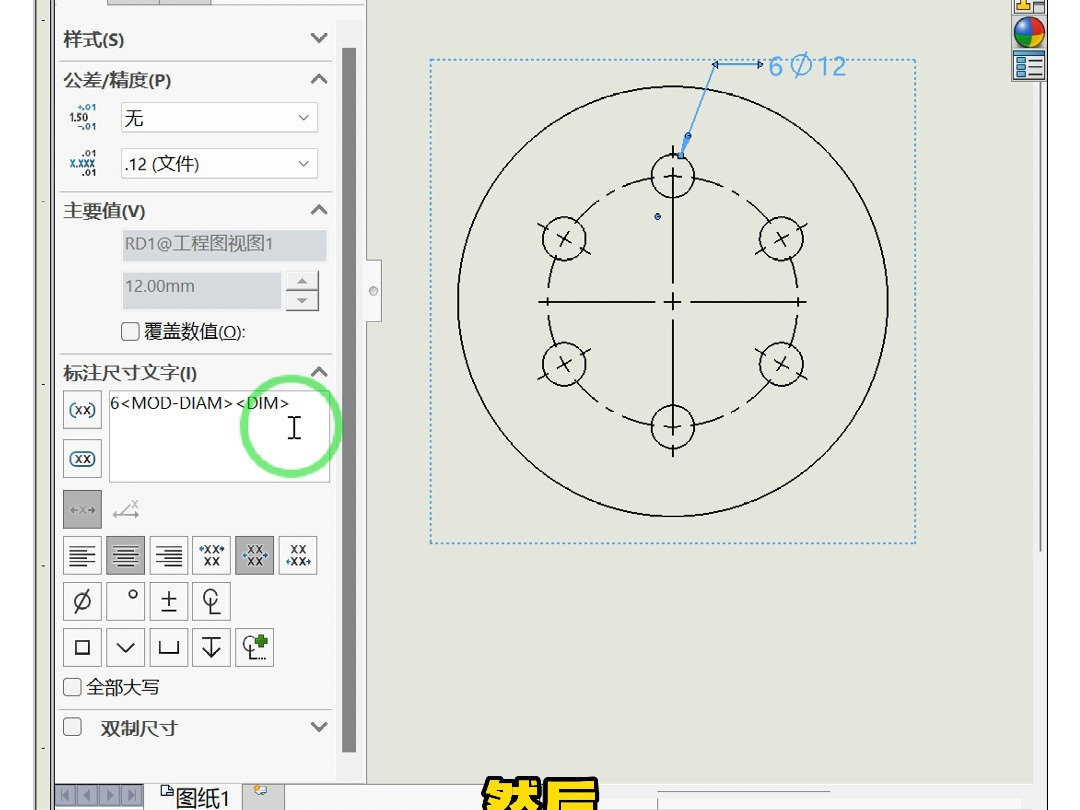 SolidWorks工程图打孔后标注的两个方法 #SolidWorks老白#SolidWorks哔哩哔哩bilibili