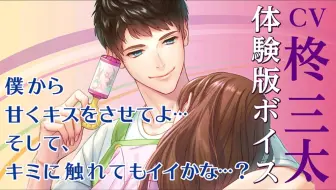 ドラマcd First Step Cv昼間真昼 試聴版2 哔哩哔哩 Bilibili