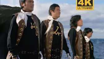 【4K 修复版】泰罗奥特曼 锐视辽译配音版  经典战斗剧集 《奥特之国大爆炸5秒前！》（我们这是爱护泰罗）泰罗&五位哥哥vs帝国星人