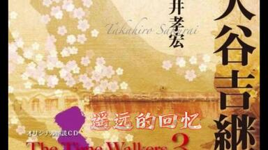 16回】ラジオCD「ノーラジオ・ノーライフ」Vol.3 (游戏人生广播剧CD