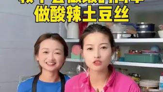 教不会做饭的同事做饭，太搞笑了