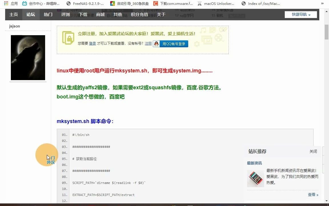 学习相关img文件知识&linux的img文件打包解包等其他知识哔哩哔哩bilibili