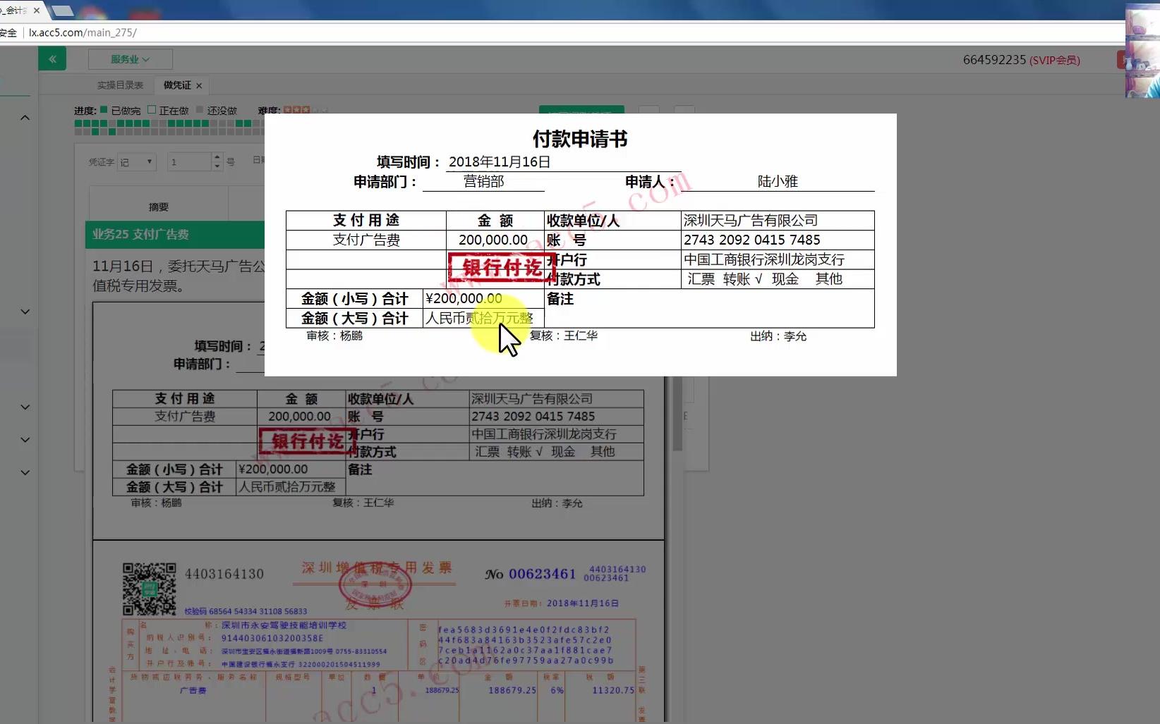 服务业增值税咨询服务业会计核算饮食服务业会计核算哔哩哔哩bilibili