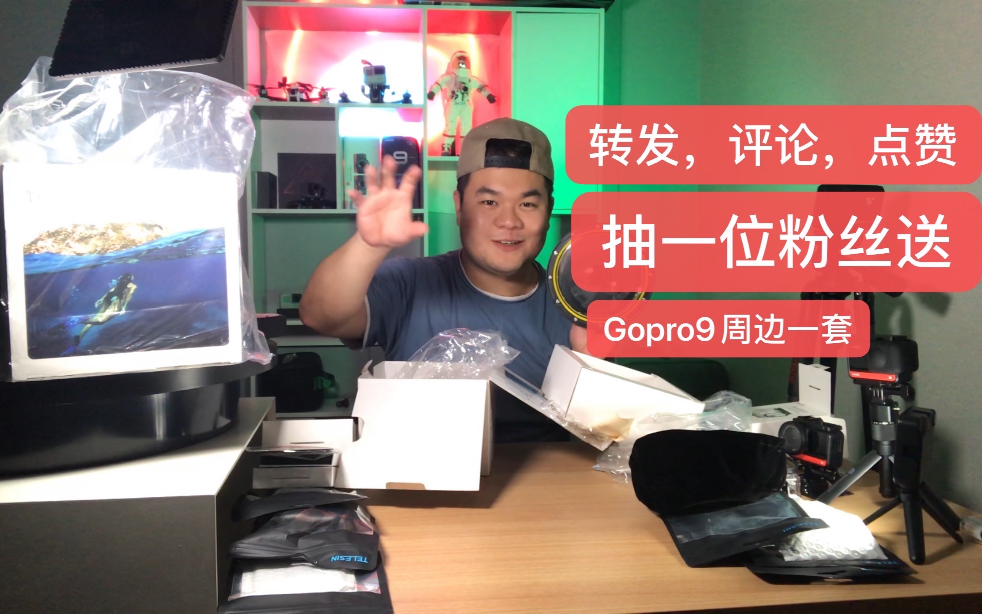 【福利视频】关注阿婆主!转发评论点赞,抽1粉丝送视频全套gopro9硬核配件!哔哩哔哩bilibili