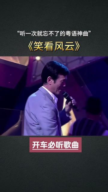 唱出辛酸,一切歌中,这就郑少秋的故事