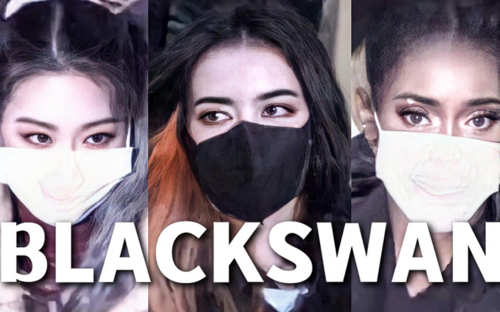 【BLACKSWAN】黑天鹅也有上下班路饭拍了!音乐银行上下班路饭拍!哔哩哔哩bilibili