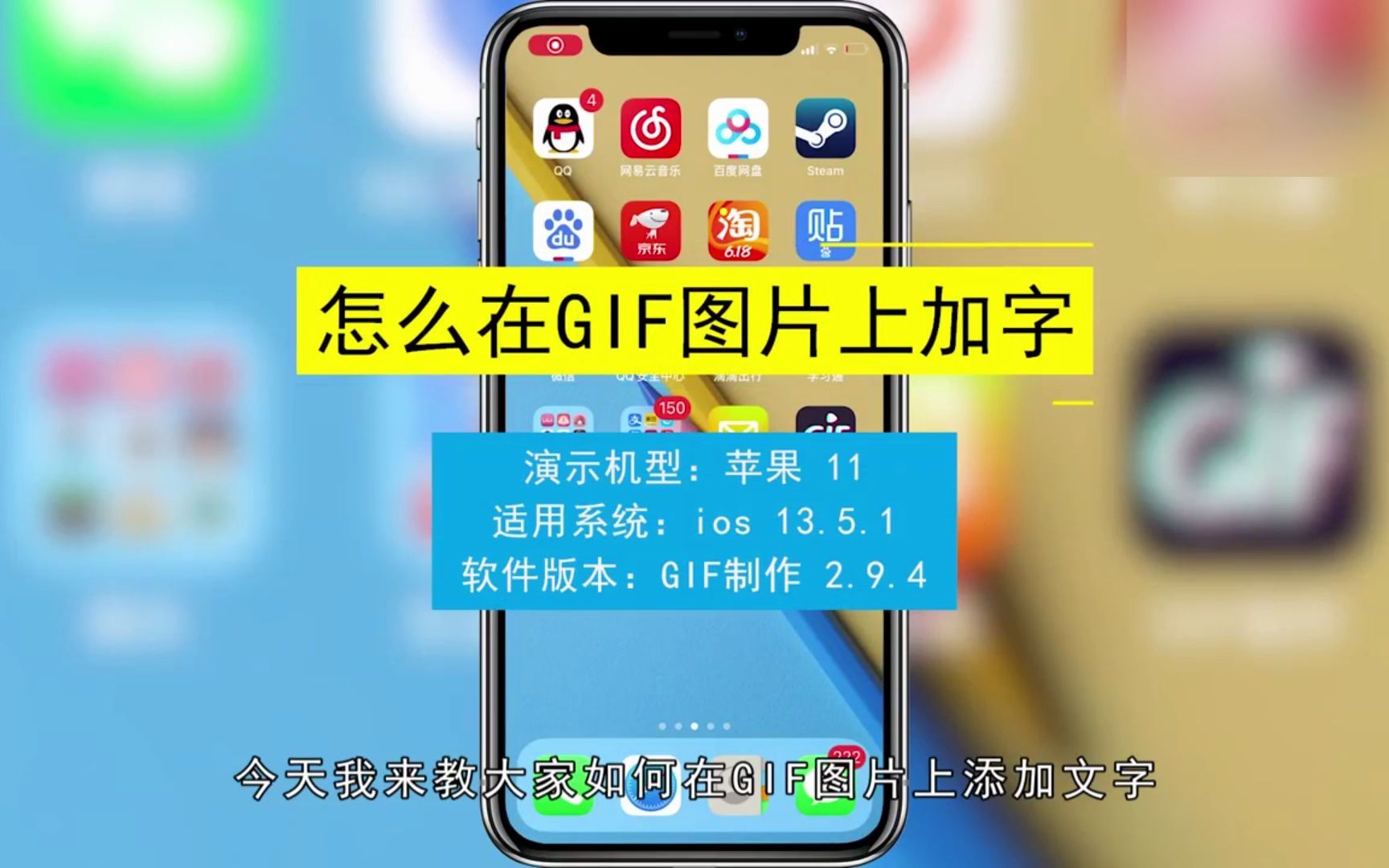 怎么在GIF图片上加字,在GIF图片上加字哔哩哔哩bilibili