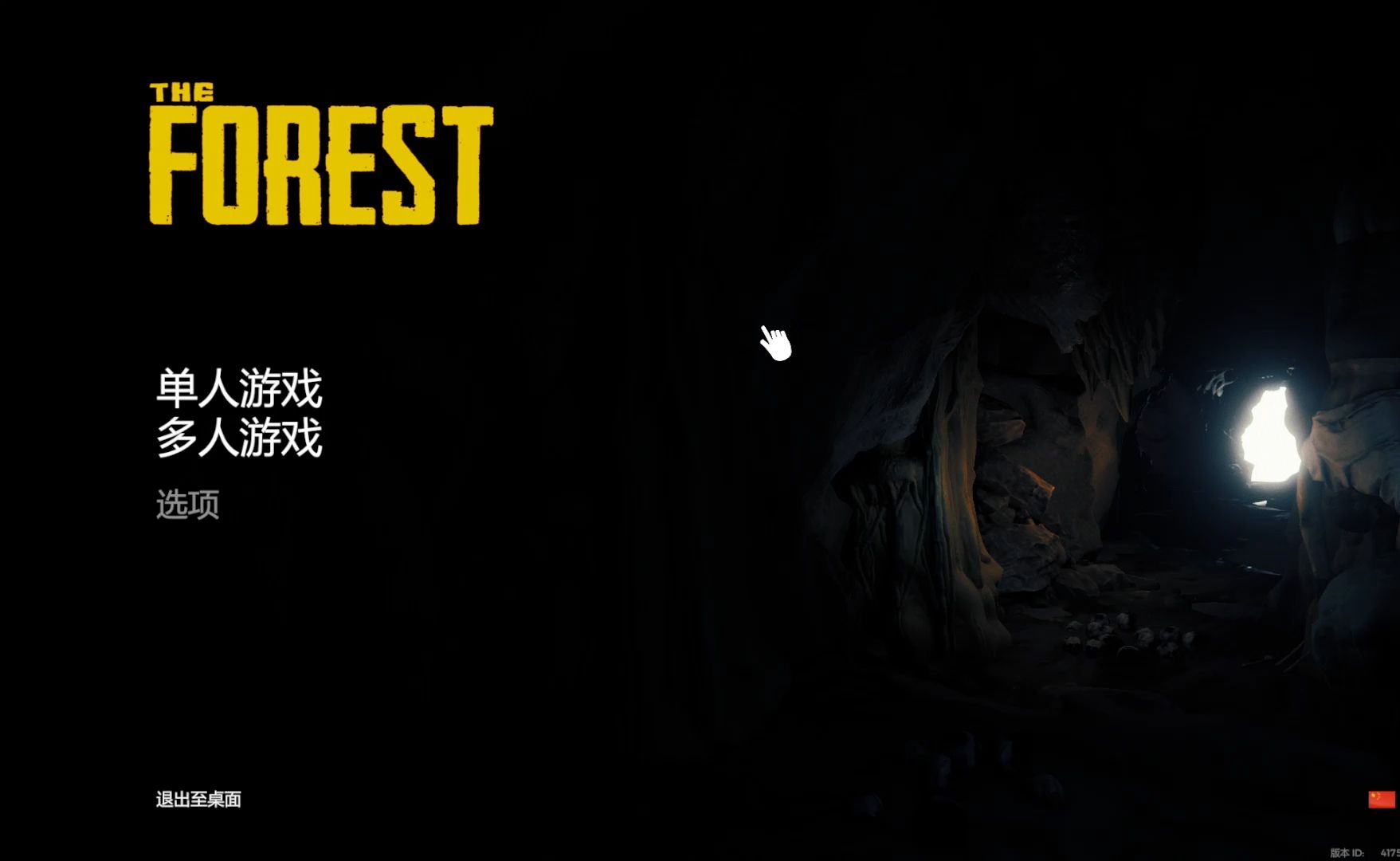 迷失森林:森林一代最高难度通关