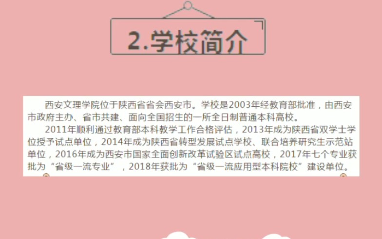 陕西省统招专升本院校系列哔哩哔哩bilibili