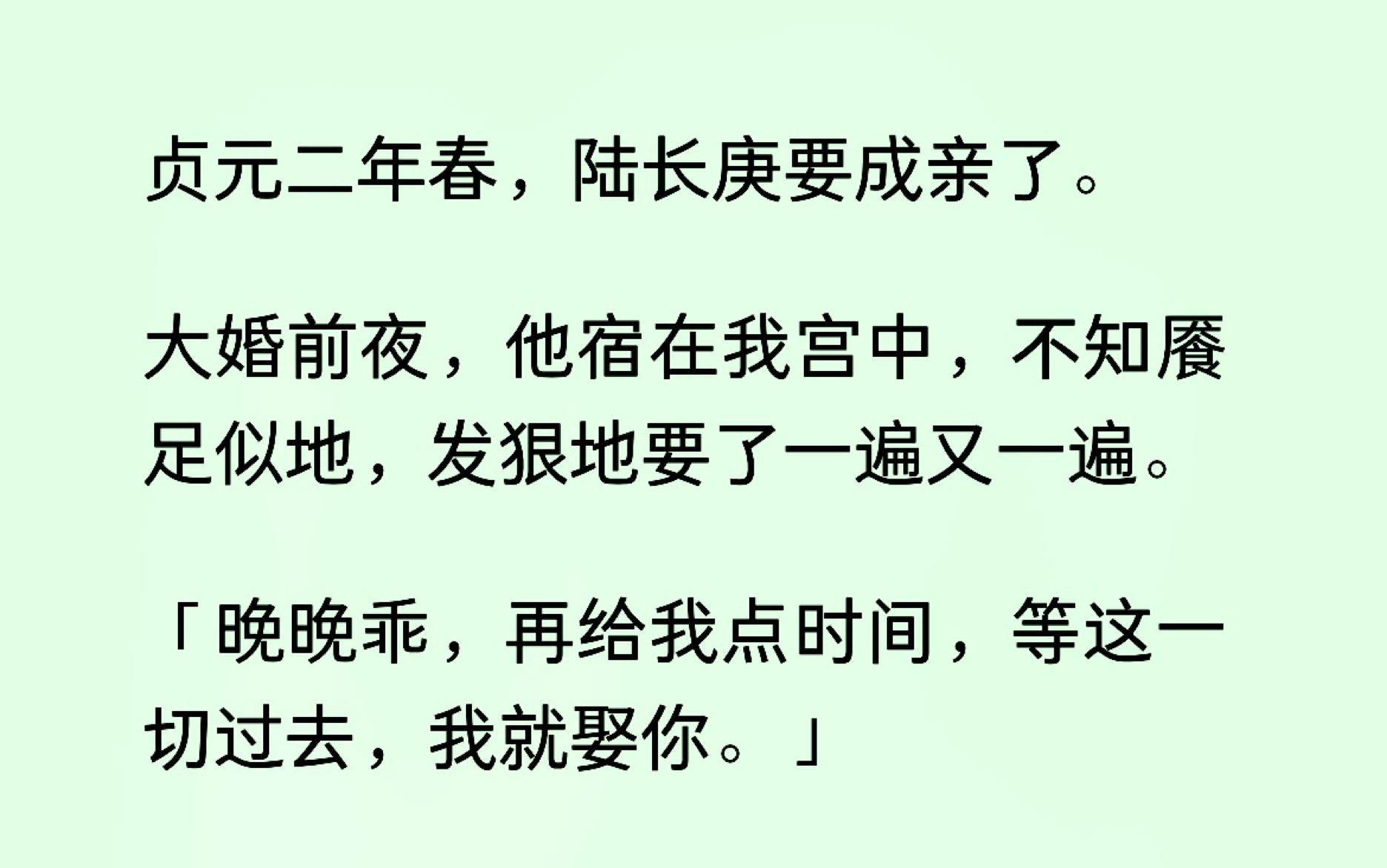 他要成亲了,大婚前夜与我缠绵,要我再等等他,但他不知道,我没有时间了.世间万事,失了时机,便得认命…(枝~清梦意晚~轷)哔哩哔哩bilibili