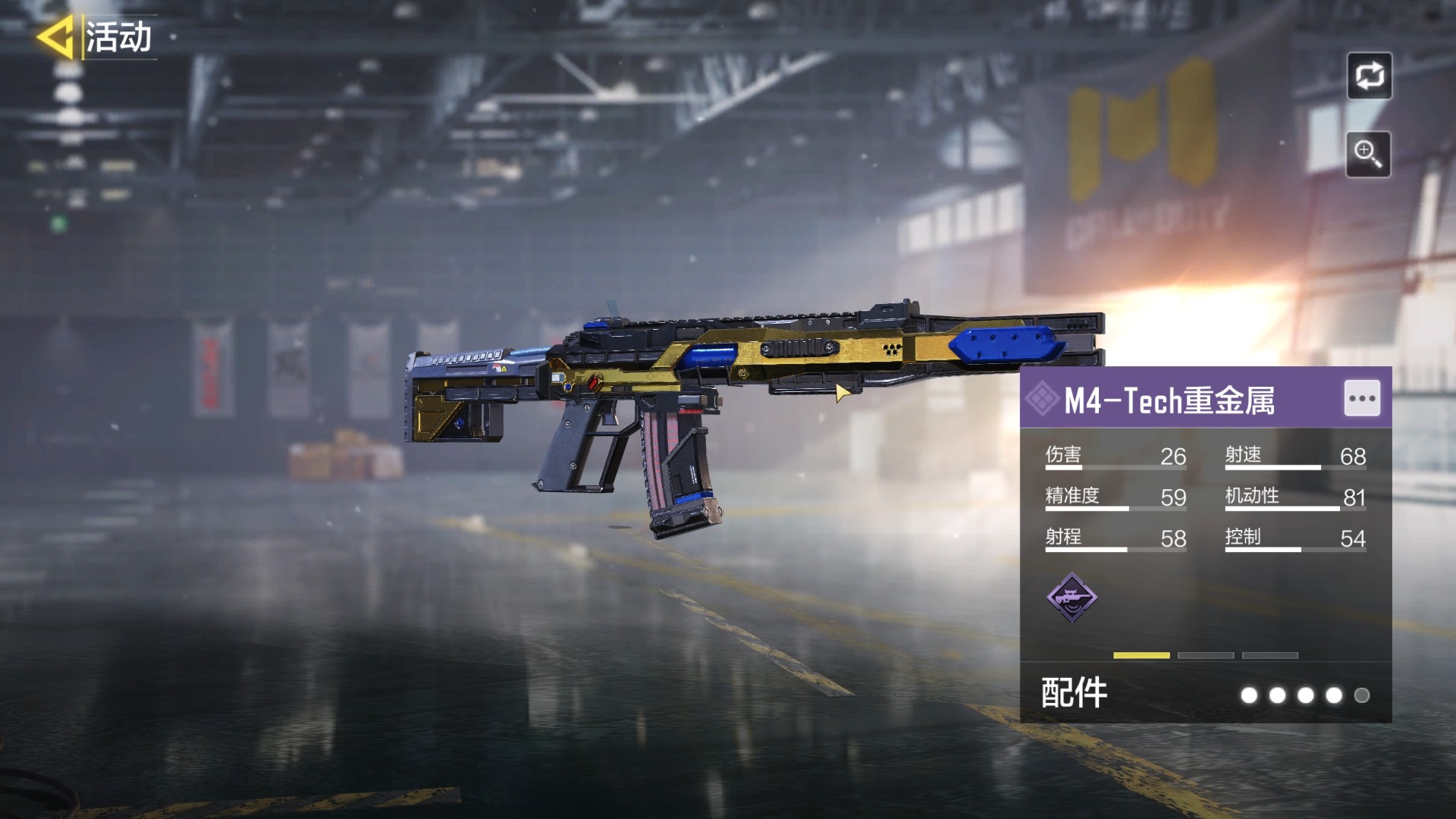 使命召唤手游 2024-04-14 重金属m4领取bug,领过还能再领,给你500金币