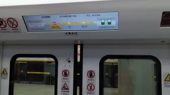 Télécharger la video: 【武汉】11号线跨市区间 葛店南站（鄂州）→左岭（武汉）运行、LCD屏显