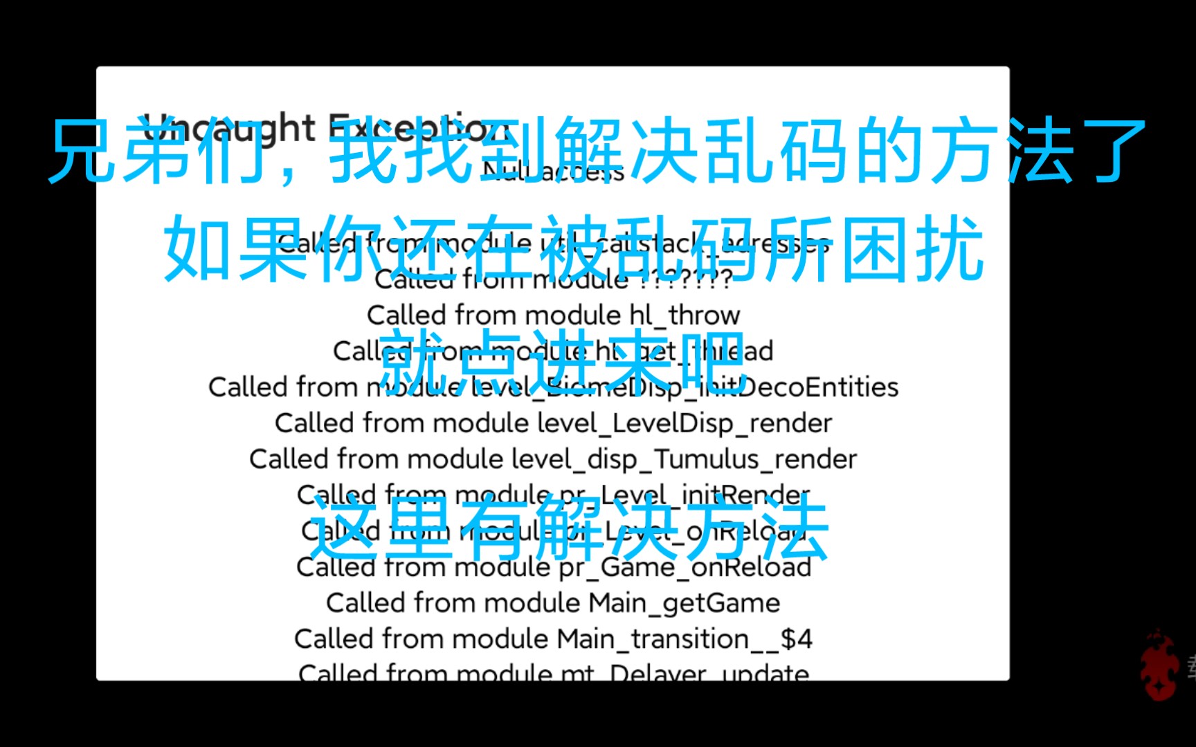 [图]兄弟们，我找到解决新Dlc乱码的方法了