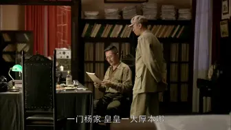 Download Video: 人间正道：孙红雷拿出家谱，董建昌的名字也赫然在列，全是时代豪杰。关注资方思维，做有格局的人