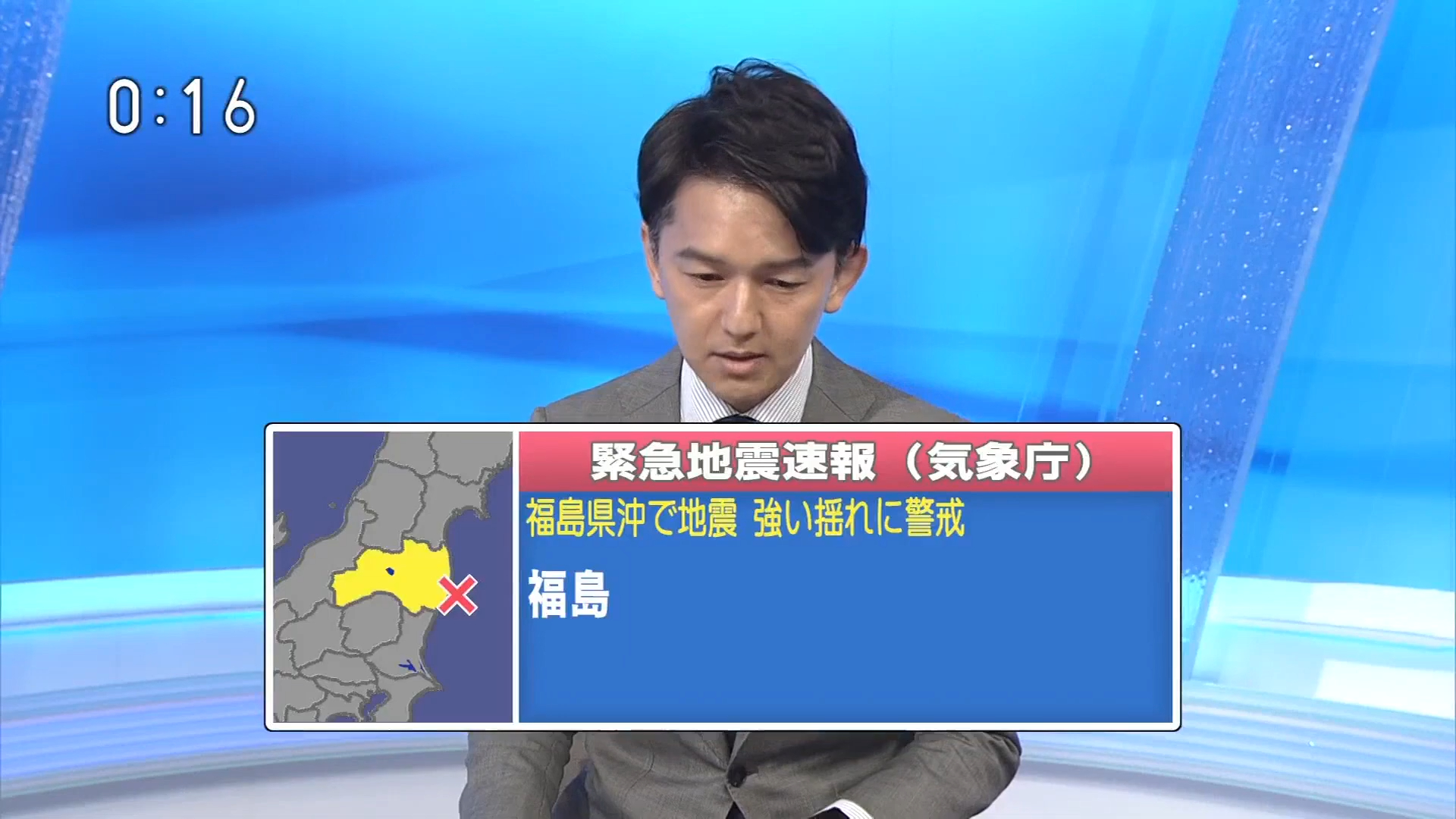 日本时间 2024年3月15日 0时14分 福岛县冲 最大震度5弱 M5.8 紧急地震速报 NHK哔哩哔哩bilibili