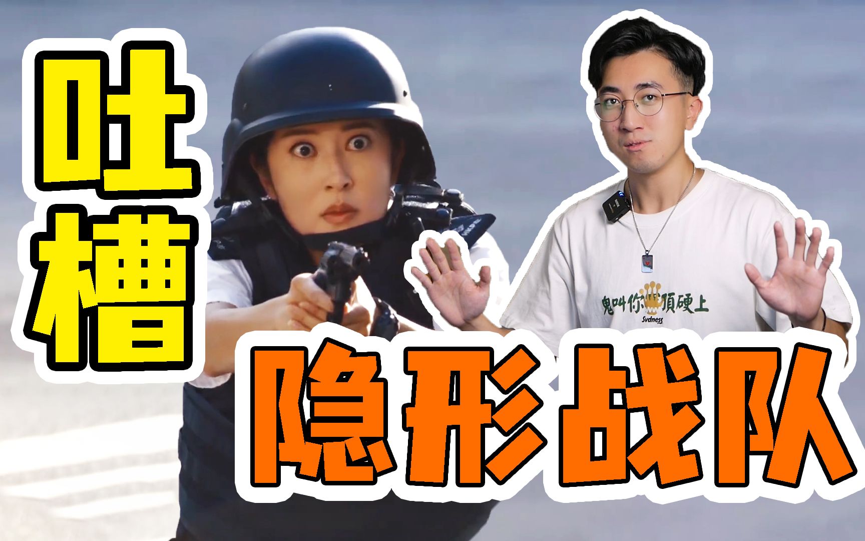 TVB港剧隐形战队?逻辑隐形!哔哩哔哩bilibili