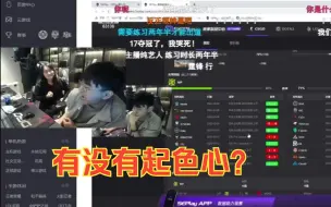 Download Video: 阿胖灵魂拷问冬瓜强，和茄子去酒吧被妹子搭讪有没有起色心！