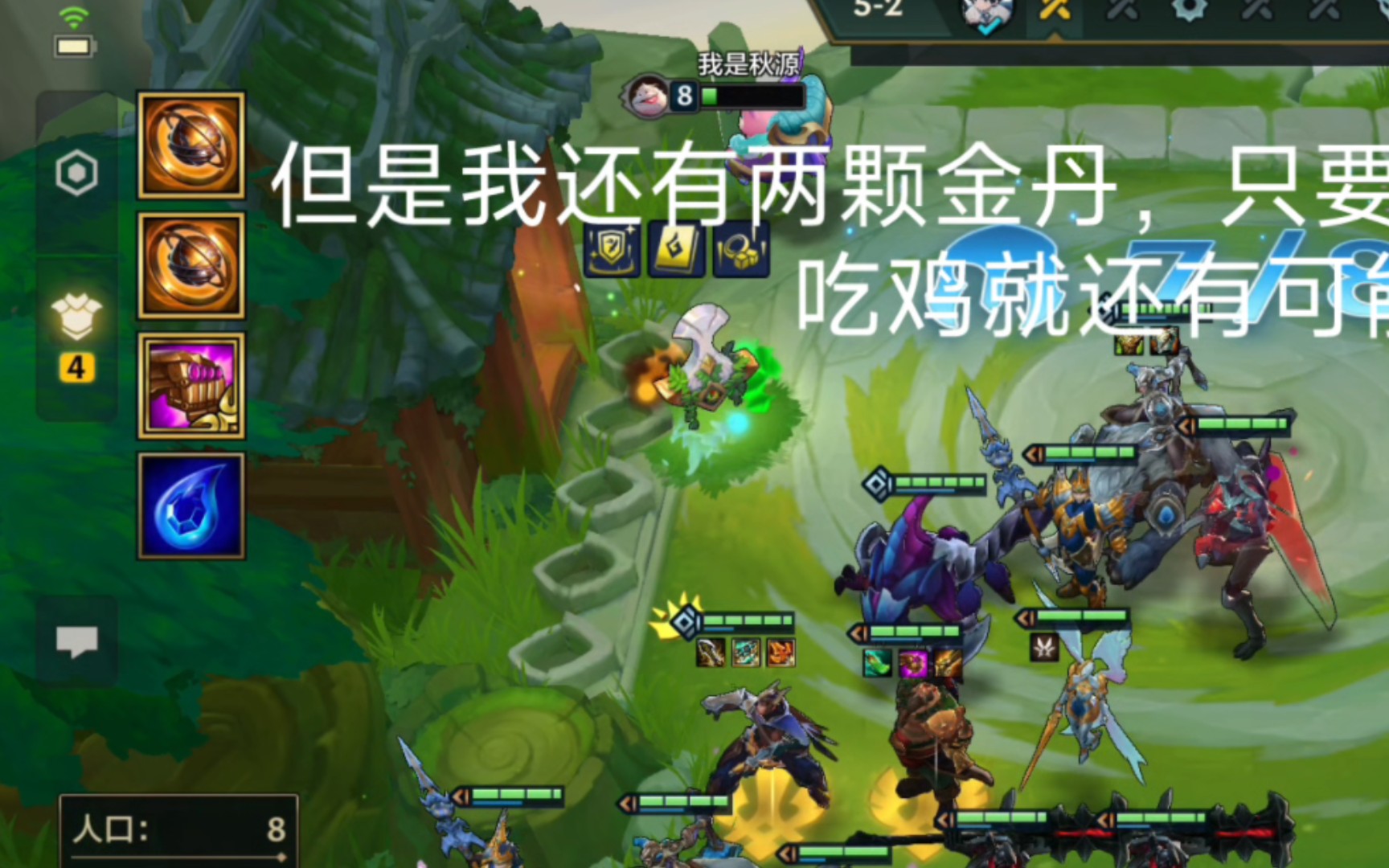 三星猪妹真强啊,又肉又有伤害【金铲铲之战】