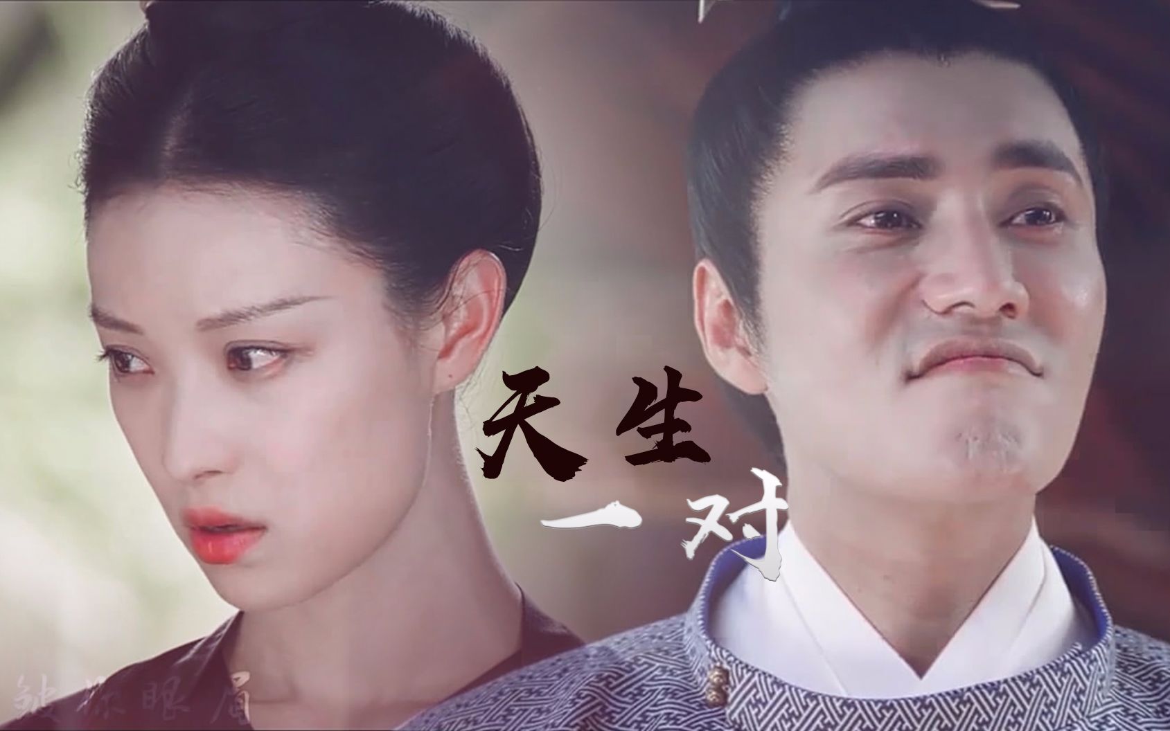 【天盛长歌/陈坤倪妮】宁奕凤知微高糖片段合集/你错我不肯对,你懵懂