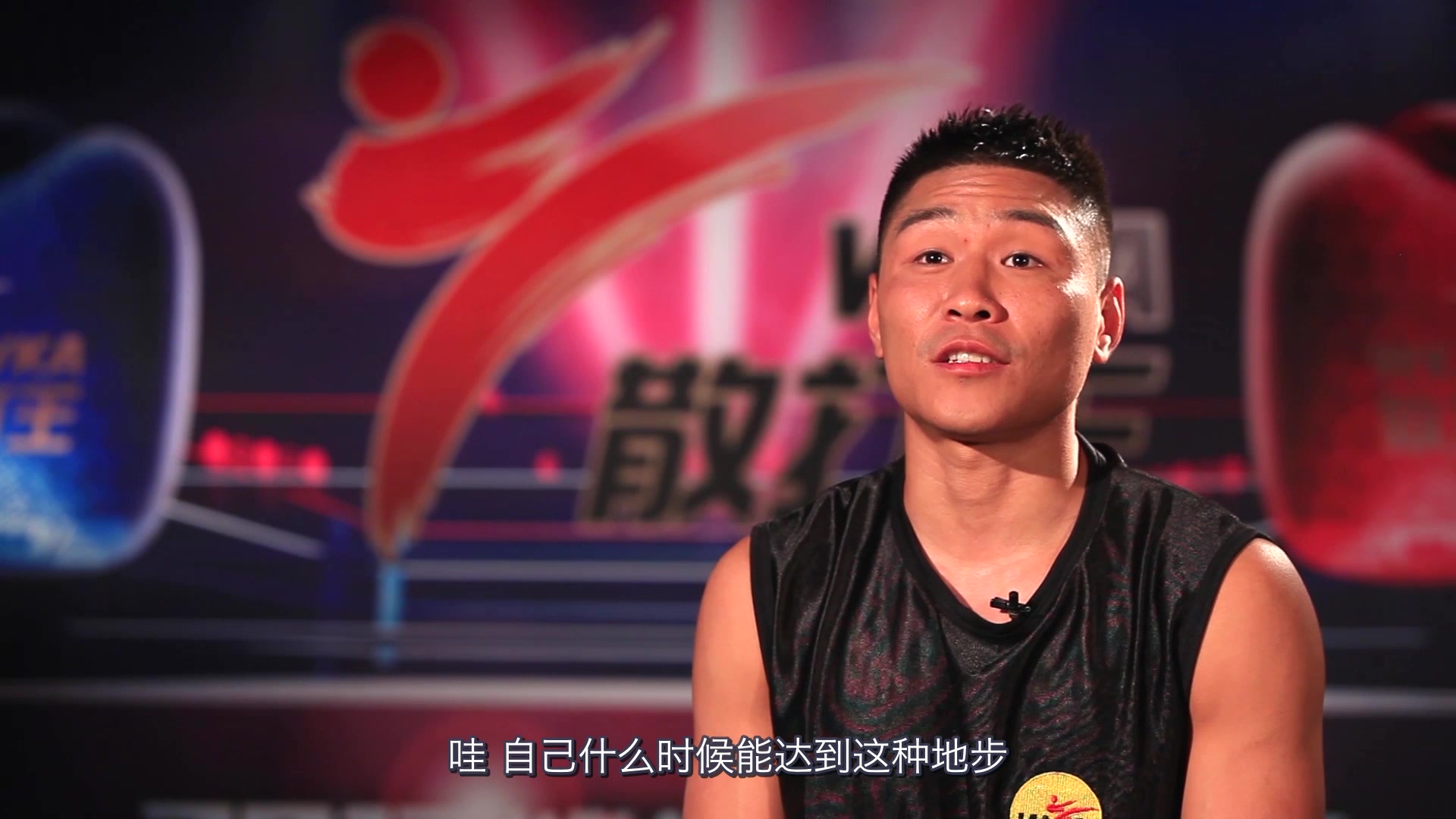 "铁血战将"张腾:最爱散打王格日乐图!第一次职业比赛就ko泰拳手!