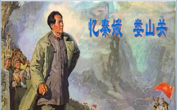 [图]【京剧】忆秦娥 娄山关-92年晚会实况（张君秋）