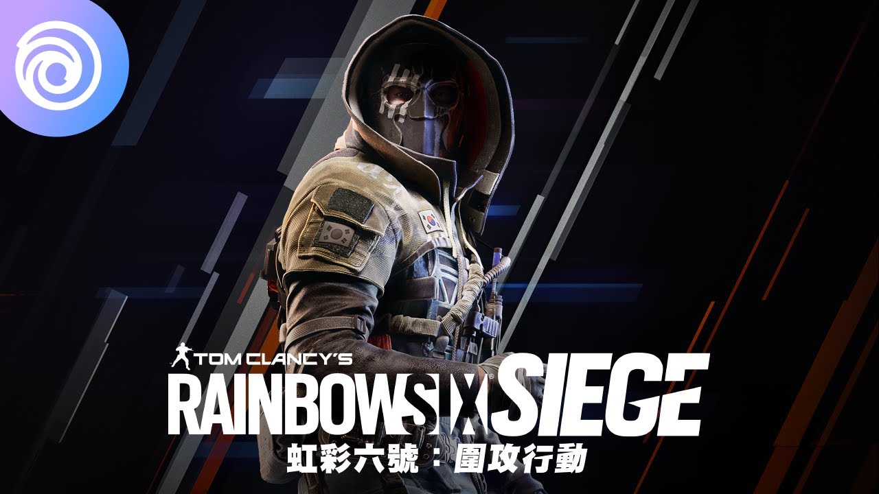 《虹彩六號:圍攻行動》vigil 菁英套組預告片 - rainbow six siege