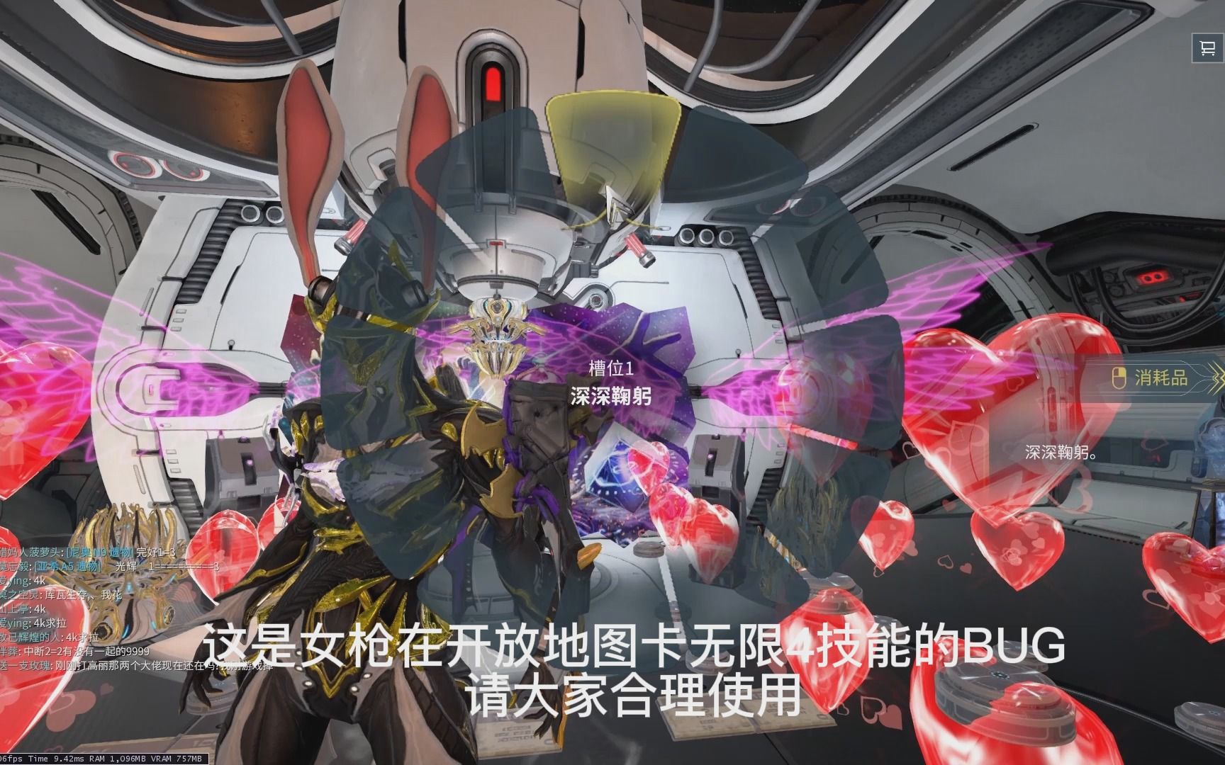 星际战甲女枪圣枪弥撒开放平原卡无限4技能bug