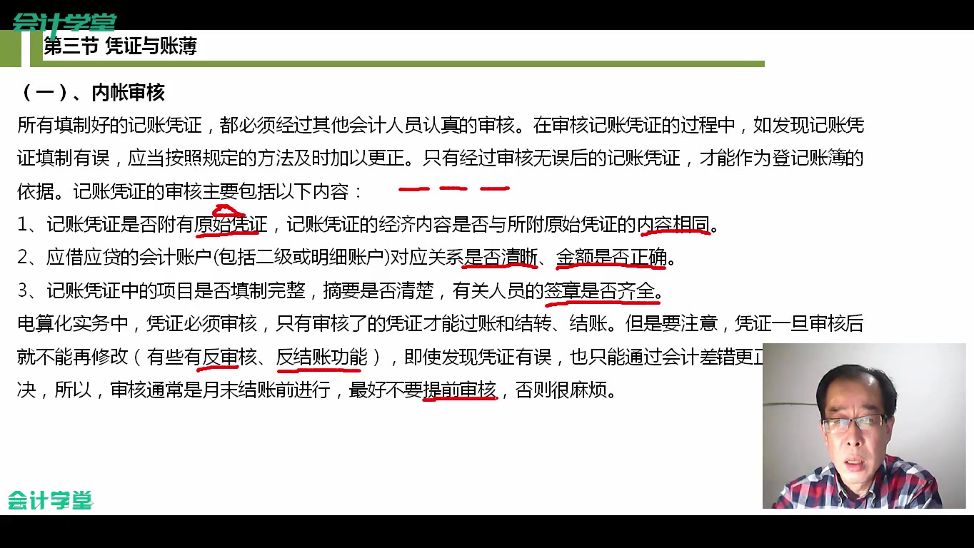 记账凭证的种类出纳做记账凭证单式记账凭证样本哔哩哔哩bilibili