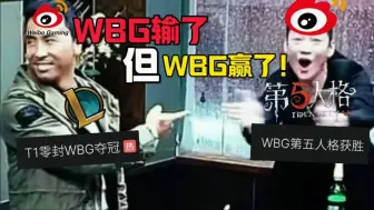 Download Video: 不是热搜买不起 而是蹭来的更有性价比 不好意思 我们第五全是这样的【那些年我们预测错误的战队*1】