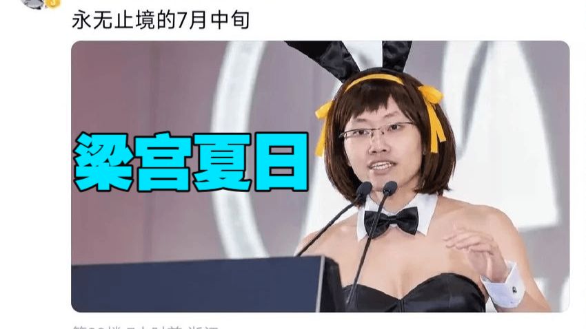 还是做不到吗？令人愉悦，我大概永远也忘不了你吧立新，是半导体赢了！