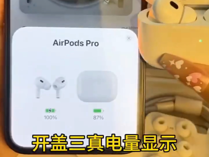 华强北airpodspro2代音质好续航能力超强 ,降噪绝绝子