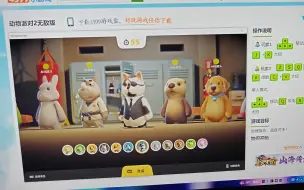 Download Video: 表弟在4399找到的动物派对，大家看下是正版吗？