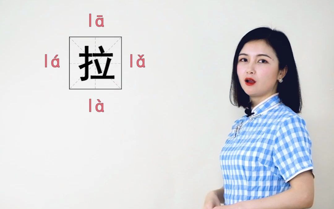 90%的人不知道的多音字拉哔哩哔哩bilibili