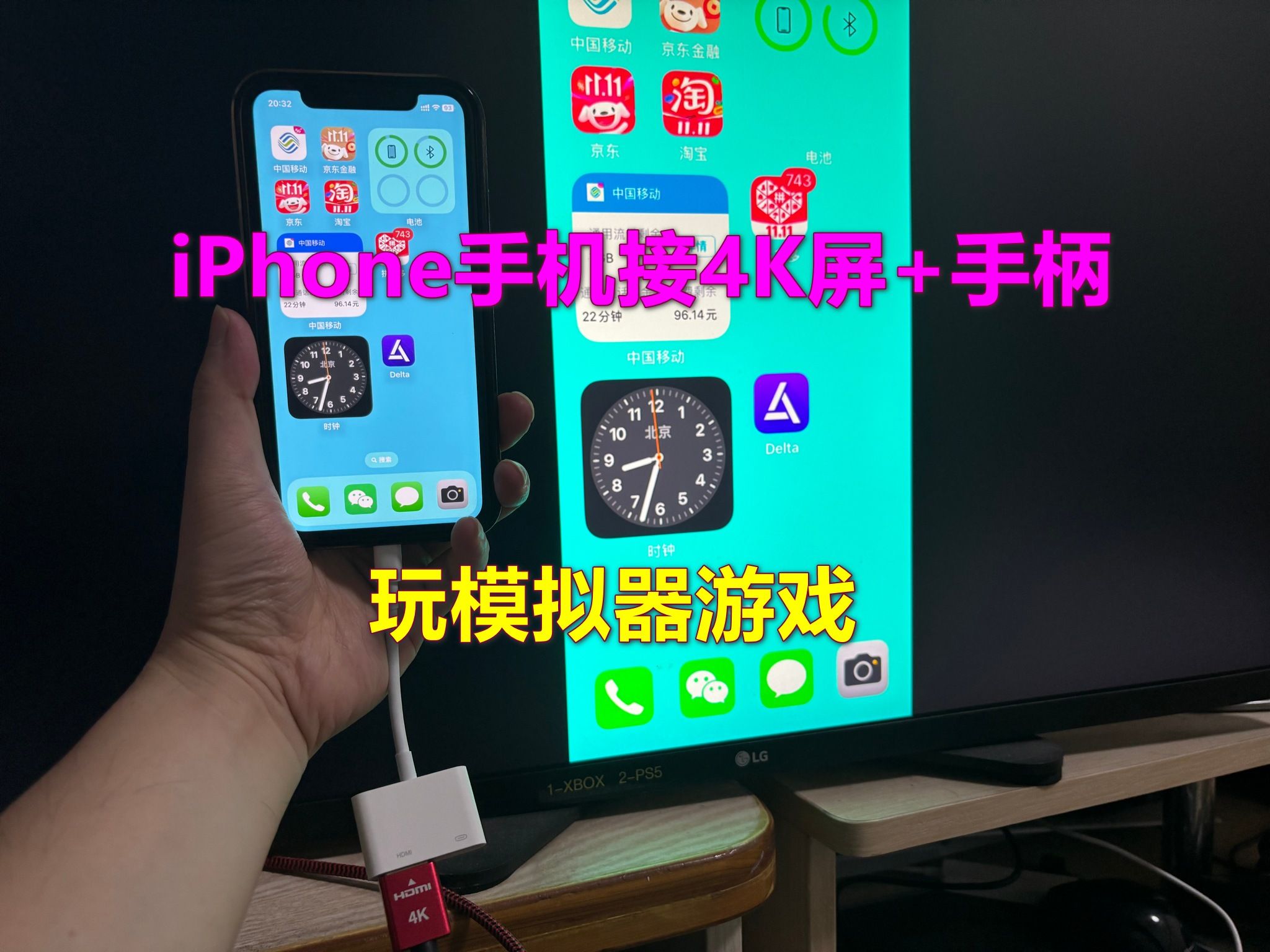 苹果手机热点怎么连接电视(苹果手机热点连接电视为什么总是断线)