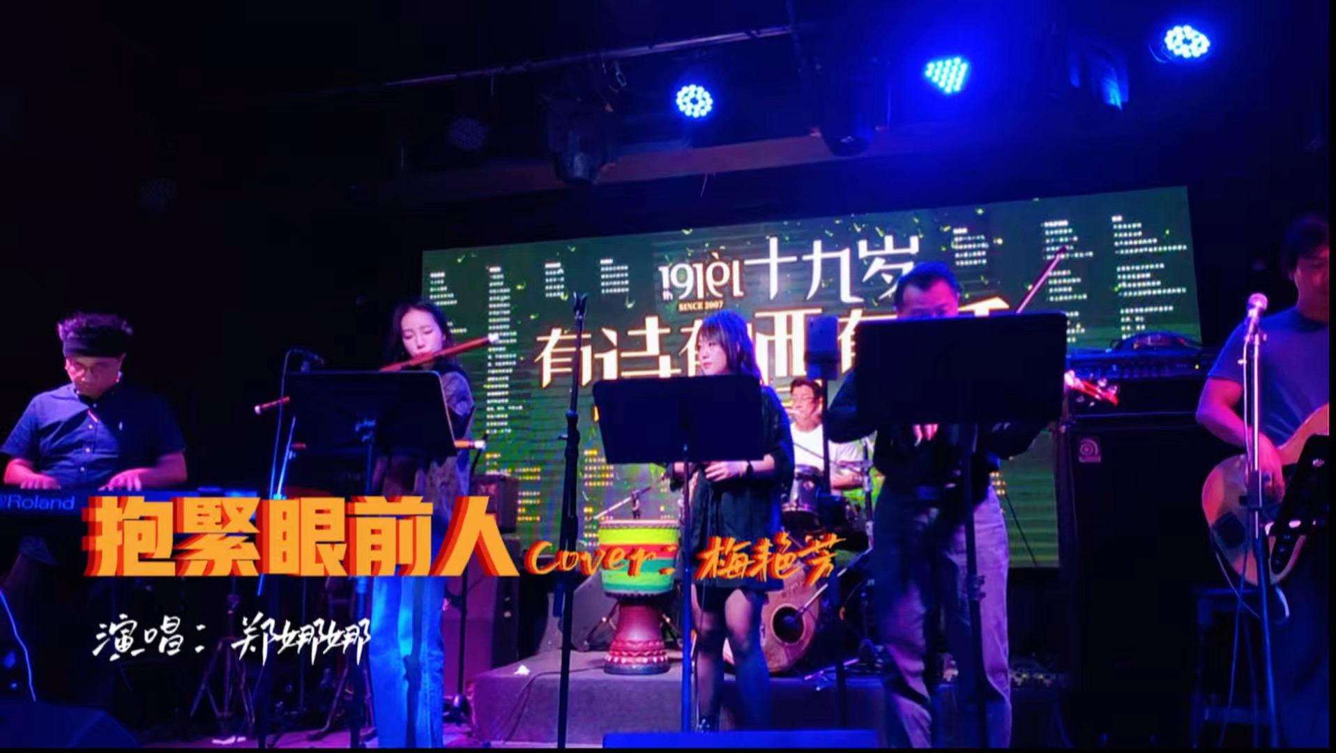 梅艳芳金曲之夜音乐回顾：抱紧眼前人