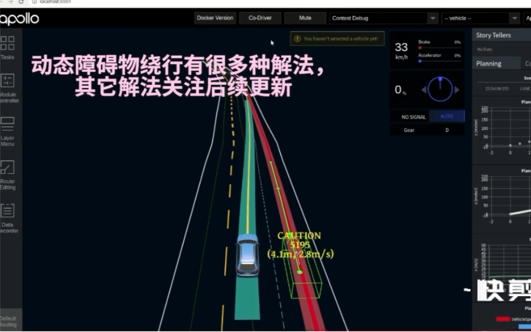 百度Apollo规划算法仿真:动态障碍物绕行成功与失败案例分析哔哩哔哩bilibili